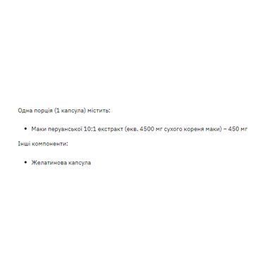 Мака перуанська, Maca Extract, Stark Pharm, екстракт 10:1, 450 мг, 60 капсул