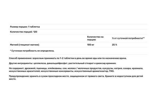 Магний глицинат, Magnesium Glycinate, Douglas Laboratories, 100 мг, 120 таблеток