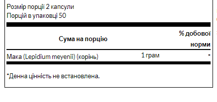 Мака перуанська, Full Spectrum&reg; Maca, Swanson, 500 мг, 100 капсул