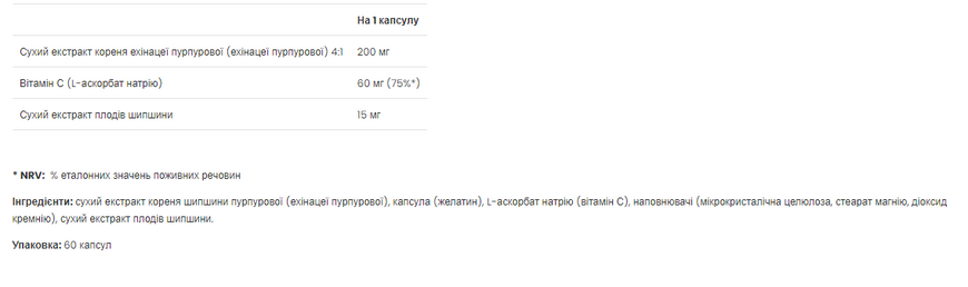 Ехінацея з вітаміном C і шипшиною, Echinacea+, VPLab, 200 мг, 60 капсул