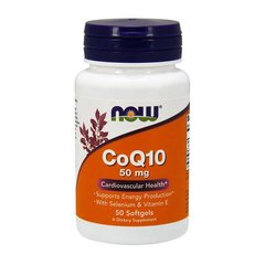 Коэнзим Q10 с селеном и витамином Е, CoQ10, Now Foods, 50 мг, 50 гелевых капсул