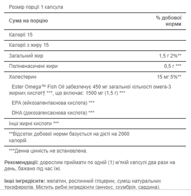 Омега-3 риб'ячий жир, Omega-3 Fish Oil Extra Strength, Puritan's Pride, 1500 мг (450 мг активного омега-3), 60 гелевих капсул
