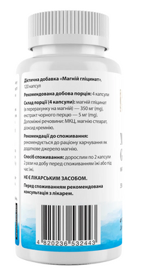 Магній гліцинат, Magnesium Glycinate, My Nutrі Week, 120 капсул