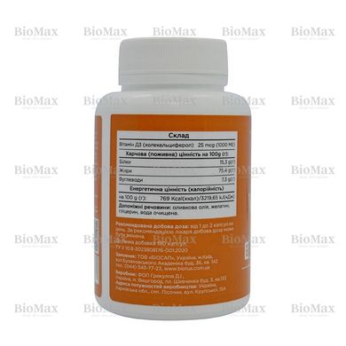 Витамин Д-3, Д3, Vitamin D-3, D3, Biotus, 1000 МЕ, 180 капсул (Украина)