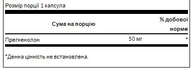 Прегненолон, Pregnenolone Super Strength, Swanson, 50 мг, 60 капсул