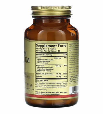 Кальцій, магній, цинк, Calcium Magnesium Plus Zinc, Solgar, 100 таблеток