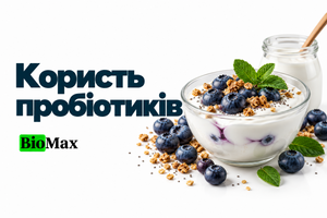 Чим корисні пробіотики?