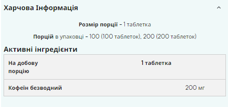 Кофеин, Pure Caffeine, Myprotein, 200 мг, 200 таблеток