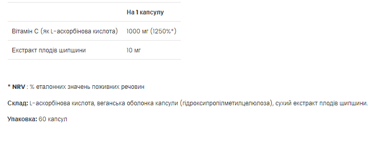Вітамін С-1000 з шипшиною, Vitamin C 1000, VPLab, 60 веганських капсул