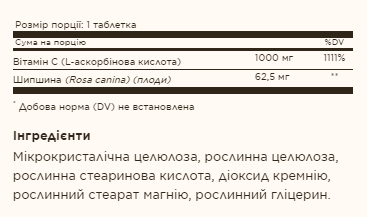 Витамин С с шиповником, Vitamin C with Rose Hips, Solgar, 1000 мг, 100 таблеток