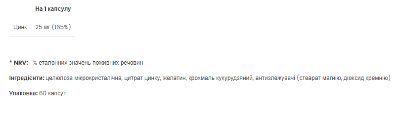 Цинк цитрат, UltraVit Zinc, VPLab, 25 мг, 60 капсул
