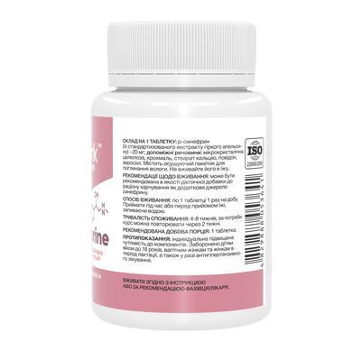 Синефрин, Synephrine, Stark Pharm, екстракт гіркого апельсину, 20 мг, 200 таблеток
