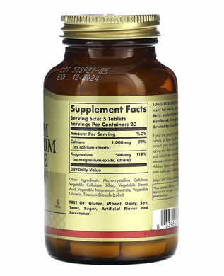 Цитрат кальцію та магнію, Calcium Magnesium Citrate, Solgar, 200/100 mg, 100 таблеток