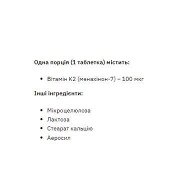 Витамин K2, менахинон-7, Vitamin K2, Stark Pharm, 100 мкг, 200 таблеток